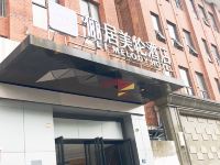 俪居美伦酒店(武汉黄鹤楼首义广场店)