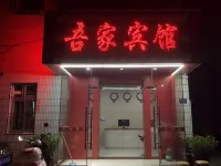 Wujia Hotel