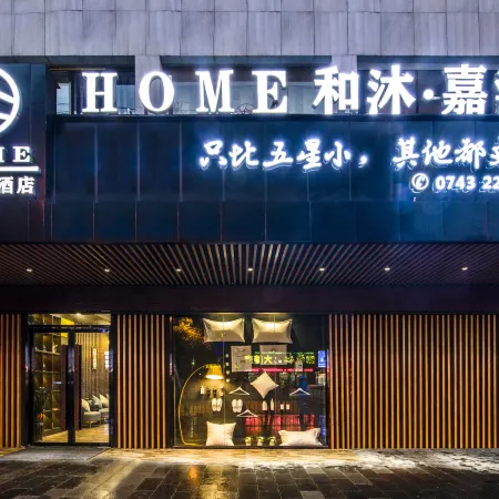 Hemujia Hotel (BBK Heshangtang Branch, Jishou, Xiangxi Tujia and Miao Autonomous Prefecture)