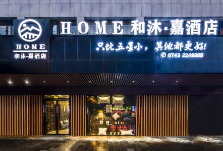 Hemujia Hotel (Jishou Bubu high store) Отели рядом с достопримечательностью «Aizhaizhen»