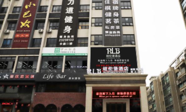 Zhongshan Nuremberg Hotel (Nantou City Railway Station)