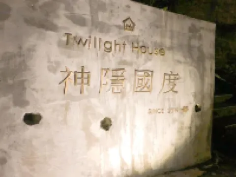 Twilight House Hotels in New Taipei City