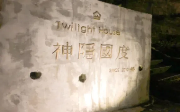 Twilight House Hotels in New Taipei City