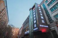 豪庭商務飯店（雞西火車站店） 黑龍江技師學院(第二校區)附近的飯店