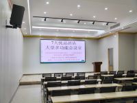 7天优品酒店(郴州兴隆步行街店) - 会议室