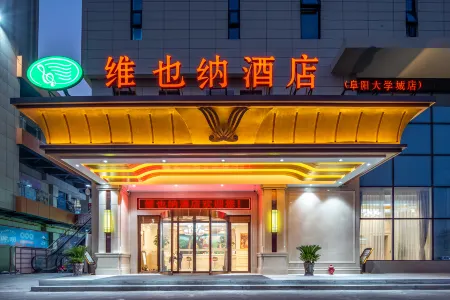 Vienna Hotel (Fuyang University Town West High-speed Railway Station) Отели рядом с достопримечательностью «Fuyang Vocational and Technical College»