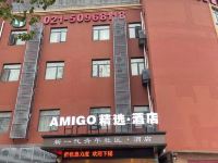 AMIGO精选酒店(上海浦东机场店) - 酒店外部