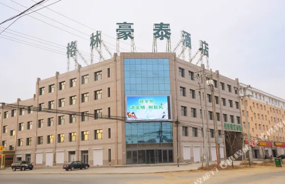 格林豪泰貝殼酒店（康保惠農蔬菜批發市場店）