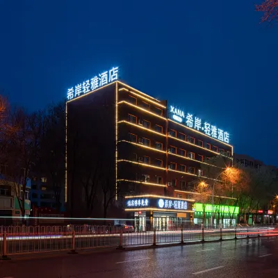 Xana Lite Hotel (Xin Qian Wangfujing Plaza Branch) Hotels near Chengdong District
