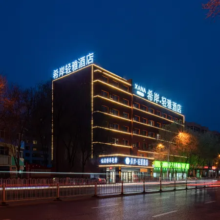 Xi'an Qingya Hotel (Xining Railway Station Xinqian Wangfujing Square Branch)
