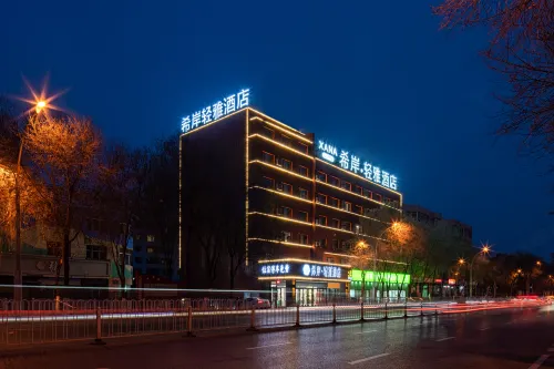 シャナ ライトホテル 西寧（建国路新千王府井広場）