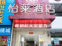 怡莱酒店(南昌滕王阁胜利路店) - 酒店外部