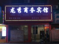 乐平龙秀商务宾馆 - 酒店外部