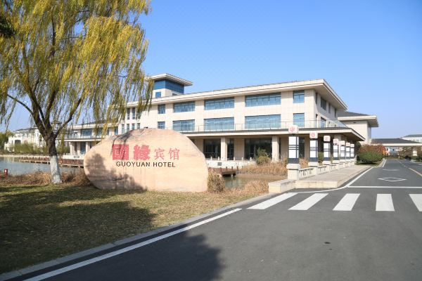 淮安国缘宾馆预订价格,联系电话位置地址【携程酒店】