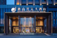 New Century Hotel (Wuhan High-speed Railway Station, Happy Valley) Hotels near Wuhan Yangchunhu Passenger Transport Transfer Center
