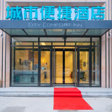 City Comfort Inn Hotel (Changchun Puyang Street FAW Auto Trade City)