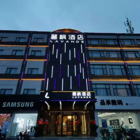 Lavande Hotel (Xinyi Zhongwu Road City Government)