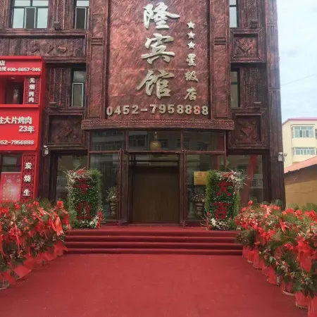 Jinlong Hotel (Yi'an Star-Star Store)