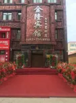 Jinlong Hotel (Yi'an Star-Star Store) Hotels in Yi'an