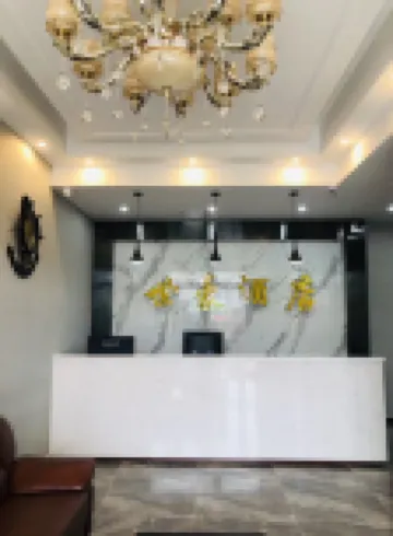 新鄭世豪酒店（郭店工業安全學院店）