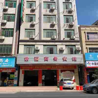 雷州景福商務賓館 Hotel Exterior