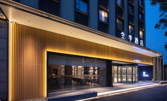 Ji Hotel (Qintai Road, Kuanzhai Alley, Chengdu)