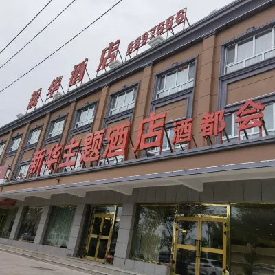 Xinhua Theme Hotel Hotels near Qinggil Museum