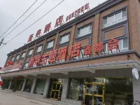 Xinhua Theme Hotel Hotels in Qinggil County