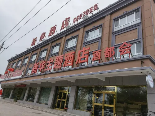 Xinhua Theme Hotel