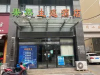 周至果然主題酒店