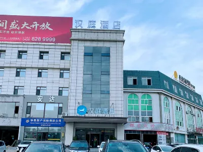 HanTing 호텔（후루다오 위황 상청）