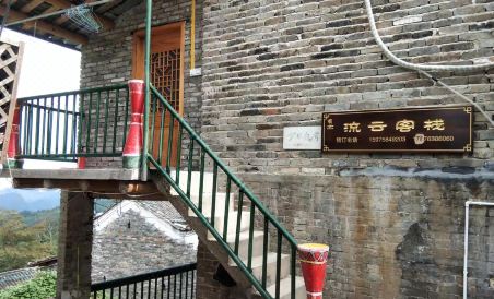 Liannan Millennium Yaozhai Liuyun Inn - Housity