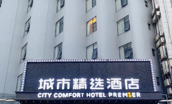 City Comfort Hotel (Shouyi Road Subway Station, Yellow Crane Tower, Wuhan)
