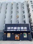 City Comfort Premier Hotel (Wuhan Yellow Crane Tower Shouyi Road Subway Station) Hotel in zona Shouyi Campus Gymnasium， Zhongnan University of Economics and Law