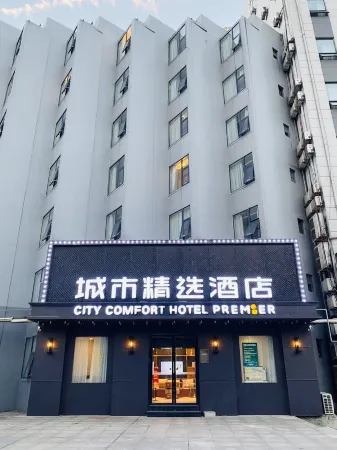 City Comfort Hotel (Shouyi Road Subway Station, Yellow Crane Tower, Wuhan)