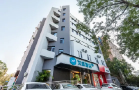 漢庭酒店（濟南經四路省眼科醫院店）