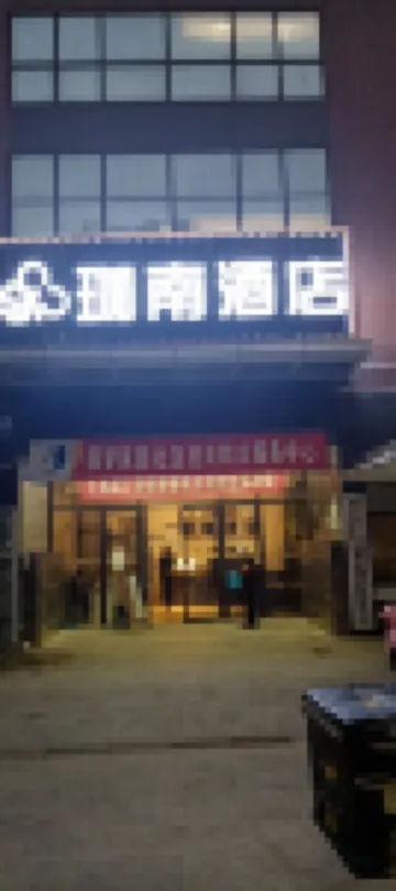 Super Space E-sports Theme Hotel (Mafangshan Subway Station)