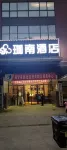 Super Space E-sports Theme Hotel (Mafangshan Subway Station)