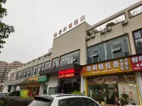 Pulton Hotel (Wenzhou Airport Binhai Park Branch) Hotels in Wenzhou Binhai Economic Development Zone