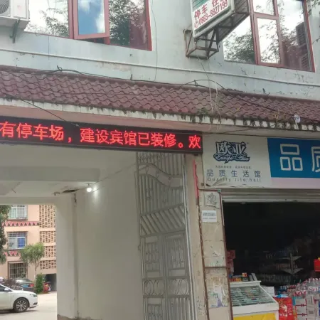 Cangyuan Construction Hotel
