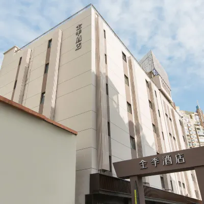 全季飯店（廈門市政府白鷺洲路店） 江军祠附近的飯店