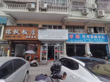 Rui'an City Sunday Hotel Отели рядом с достопримечательностью «Huayan National Forest Park»