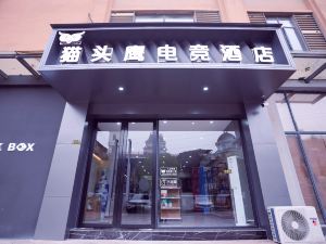 南昌貓頭鷹電競酒店