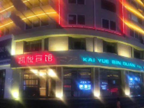 Kaiyue Hotel Zhangwu Hotels in Zhangwu