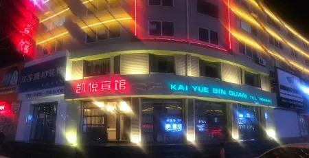 Kaiyue Hotel Zhangwu Отели в г. Чжанъу
