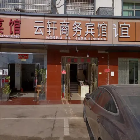 Yunxuan Business Hotel