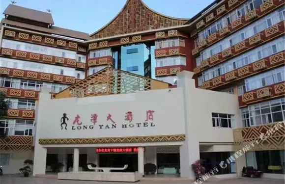 西盟龍潭大酒店