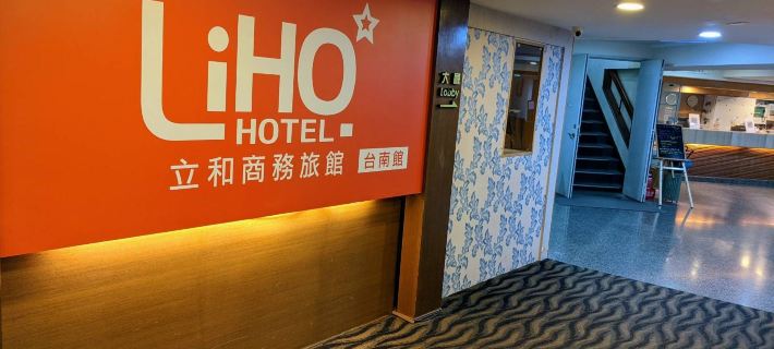 LIHO Hotel Tainan Ξενοδοχεία στην πόλη Ταϊνάν