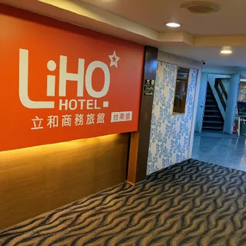 リホ ホテル - 台南 台湾首廟天壇天公廟周辺のホテル