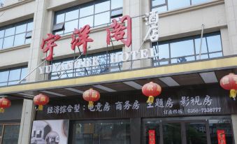 Yuyang Yangge Hotel